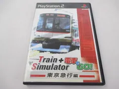  中古品 ゲーム プレイステーション2 PS2ソフト Train Simulator+電車でGO!東京急行編 箱説付きのサムネイル