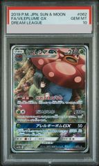 ラフレシアGX SR SM11b ドリームリーグ 062/049 - メルカリ
