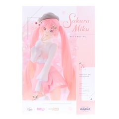 【SMILE VALUE 2025】POP UP PARADE(ポップアップパレード) 桜ミク お花見コーデVer. キャラクター・ボーカル・シリーズ01 初音ミク 完成品 フィギュア グッドスマイルカンパニー