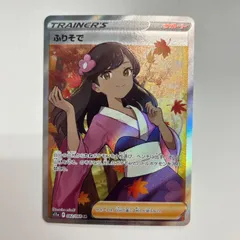 【盛岡】ふりそで SR s11a 082/068のサムネイル