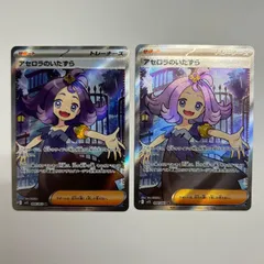 2026年最新】アセロラのいたずらSRの人気アイテム - メルカリ