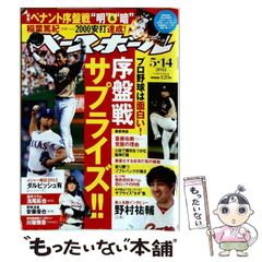 入手不可能Jリーグ開幕'93/5/15号外 スポーツ新聞6誌合同特別号外
