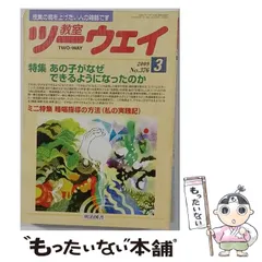 2026年最新】教室ツーウェイの人気アイテム - メルカリ