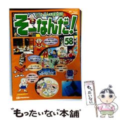 雑 超希少 希望の友1973年8月号 手塚治虫「ハヌマンの冒険」雑誌掲載時
