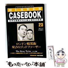 値下げしました】マーダーケースブック 稀少最終巻96巻含む - メルカリ