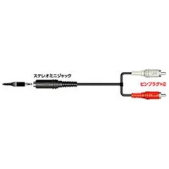 JVC オーディオコード ステレオミニジャック⇔ピンプラグ×2 (0.3m) [CN-140A]のサムネイル