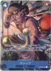 美品・即日配送】強大な敵 OP03-041 SR ウソップ4枚 - メルカリ