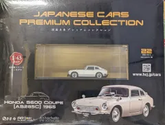 アシェット　国産名車プレミアムコレクション　ホンダ　S600クーペ　AS285C アシェット 1/43国産名車プレミアムコレクション HONDA S600 COUPE