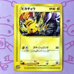2026年最新】ピカチュウ 044/Pの人気アイテム - メルカリ
