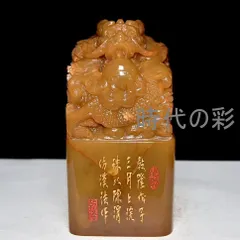 2026年最新】田黄石の人気アイテム - メルカリ