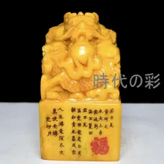 2026年最新】田黄石の人気アイテム - メルカリ