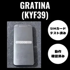 GRATINA（KYF39）　グラティーナ　ガラホのサムネイル
