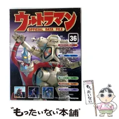 2026年最新】ウルトラマン official data fileの人気アイテム - メルカリ