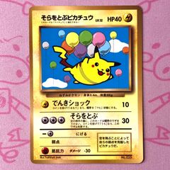 そらをとぶピカチュウ_ANA 「ジェットでゲットだ！Wチャンス
