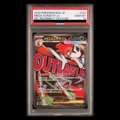 PSA10】メガズルズキンex MA 中国語エラー 箔押しエラー - メルカリ