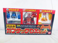 超合金 カブタックDXセット GD-10 BANDAI 1997年製 - メルカリ