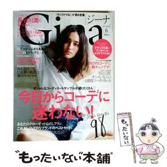 Grazia 2010年2月号 篠原涼子 中山美穂 - メルカリ