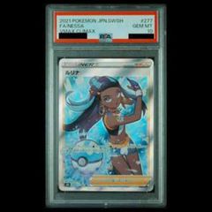 キ*ラ様 PSA10 ルリナ SR 277/184 PSA10】ルリナ SR 277/184 1枚 - メルカリ