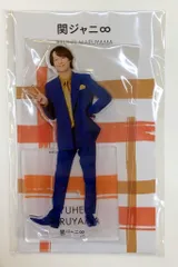 2026年最新】丸山隆平 アクスタfestの人気アイテム - メルカリ