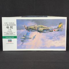 みしょうが⭐︎サマ専用】 零式艦上戦闘機☆海洋堂☆1/144