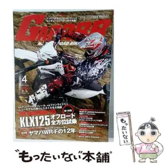 2026年最新】garrrrの人気アイテム - メルカリ