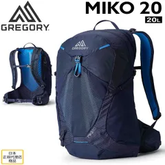 グレゴリー ミコ20 GREGORY MIKO20 ボルトブルー ザック バッグ リュック トレッキング ハイキングのサムネイル