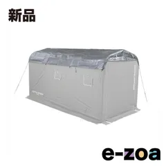 DOPPELGANGER（ドッペルギャンガー） ストレージバイクガレージ DCC330XL用 UV耐候ルーフ  シルバー DCC585-SL (2648234)のサムネイル