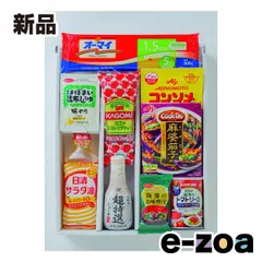 アステック 味彩 キッチンバラエティ  9種セット ZOA010475223 (2647372)のサムネイル