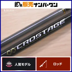 メジャークラフト クロステージ CRX-682HH/B ベイトロッド 2ピース MajorCraft CROSTAGE ビッグベイトシーバス ボートシーバスのサムネイル