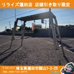 店頭引取限定】アルインコ(ALINCO) マイティベース アルミ製調節式作業 