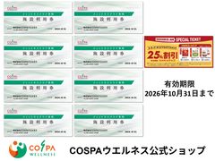 COSPA フィットネスクラブ施設利用券 10枚セット - メルカリ