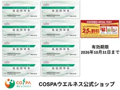 2026年最新】ビジターチケットの人気アイテム - メルカリ