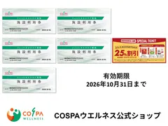 2026年最新】ビジターチケットの人気アイテム - メルカリ
