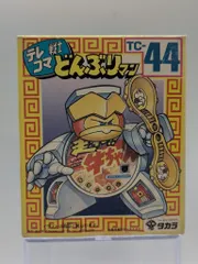 2026年最新】テレコマ戦士の人気アイテム - メルカリ