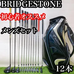 ES15 ブリヂストン　初心者オススメ　ゴルフクラブセット　メンズ　12本セット ES15 ブリヂストン 初心者オススメ ゴルフクラブセット メンズ 12本