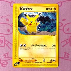PSA9 ピカチュウ ● 拡張パック第4弾 裂けた大地 033/088 ピカチュウ ○ 拡張パック第4弾 裂けた大地 033/088 - メルカリ