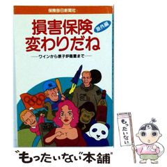 中古】 闇の司 （ハルキ・ホラー文庫） / 秋里 光彦 / 角川春樹事務所