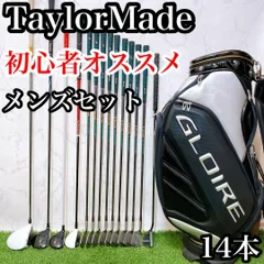 ES19 テーラーメイド 初心者オススメ ゴルフクラブ メンズセット右利き