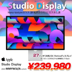 Apple Studio Display MMYW3J/A A2525 5K Retinaディスプレイ(5120 x 2880) 2022 [Nano-textureガラス 傾きを調整できるスタンド 27インチ カメラ ]:美品のサムネイル