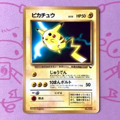 希少-美品】ポケモンカード 旧裏 クイックスターター ピカチュウ
