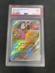 PSA9】ラッキー AR 変幻の仮面 - メルカリ