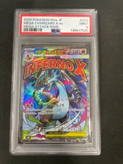 2026年最新】リザードン ex psa9の人気アイテム - メルカリ