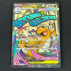 ポケモンカード メガカイリューex 232/193 MA - メルカリ