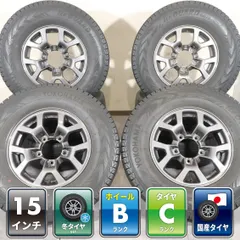 4本 ジムニー シエラ 純正 15インチ 5.5J +5 5H PCD 139.7 スタッドレス YOKOHAMA ice GUARD G075 215/80R15 JB74W ノマド リフトアップのサムネイル