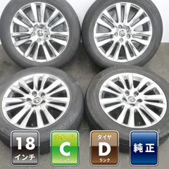 4本 トヨタ ハリアー プレミアム 60系 純正 18インチ 7.5J +45 5H PCD 114.3 ラジアル BRIDGESTONE HIFLY 235/55R18 タイヤおまけ ①のサムネイル