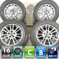 アルファード ヴェルファイア 30 C-HR 等 4本 社外 16インチ 6.5J +35 5H 114.3 スタッドレス DUNLOP WINTER MAXX WM02 2025年 215/65R16のサムネイル