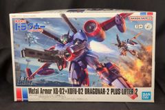 プロフェッサーダルタニアン（ボイン装備） ウルトラレア 金色の
