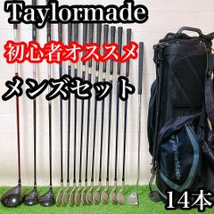 S12 テーラーメイド 初心者オススメ ゴルフクラブセット 14本 即コース