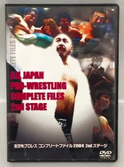 2026年最新】全日本プロレス コンプリートファイルの人気アイテム