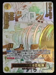 2026年最新】ゴムゴムの黄金回転弾 OP15-116 R パラレルの人気アイテム